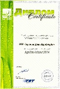 Диплом выставки AgriTek Astana'2014