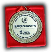 Золотая медаль за участие в выставке «Волгоград-АГРО 2009»