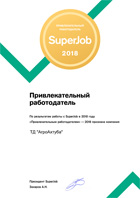 Сертификат_SuperJob_2018