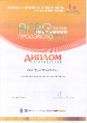 Диплом выставки АгроАстрахань "Продэкспо 2011"