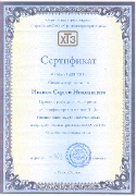 Сертификат ХТЗ