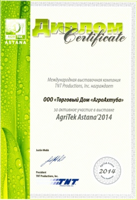 Итоги выставки «AgriTek Astana - 2014» 